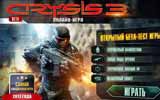 Crysis 2 demo