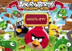 Angry birds chrome играть