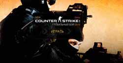 Counter strike professional edition