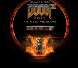 Doom 2d играть