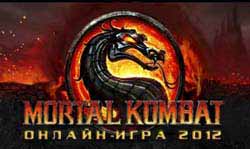 Mortal kombat 2011 играть онлайн