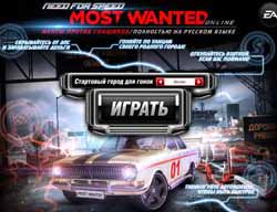 Need for speed android 2.3
