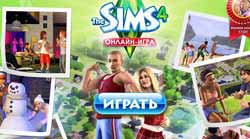Sims 2 вампиры