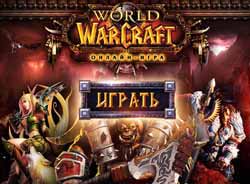 World of warcraft beta